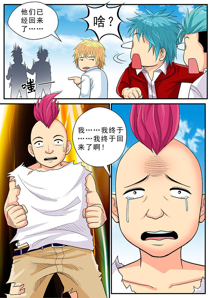 时间之刃漫画,第30章：1图