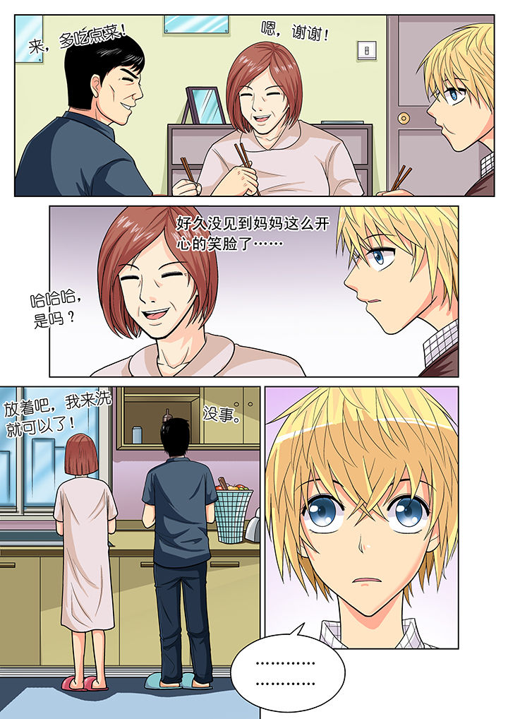 时间之刃漫画,第16章：2图