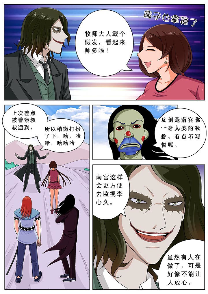 时间之刃漫画,第18章：4图