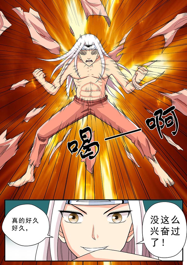 时间之刃漫画,第23章：3图