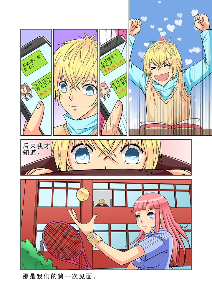 时间之刃漫画,第3章：3图