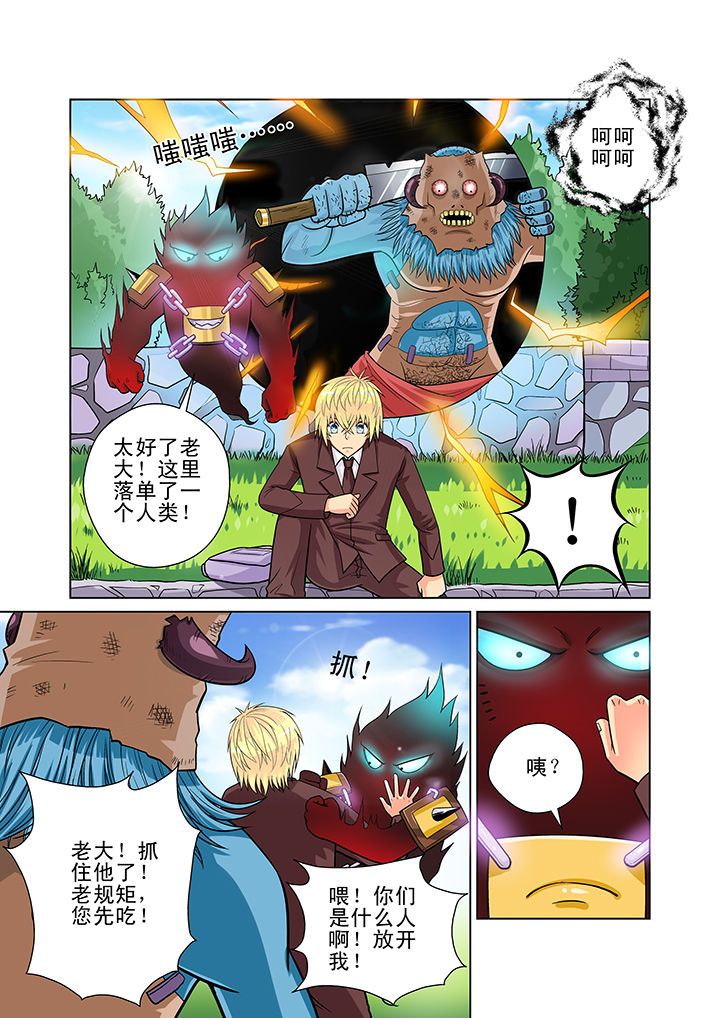 时间之刃漫画,第9章：4图