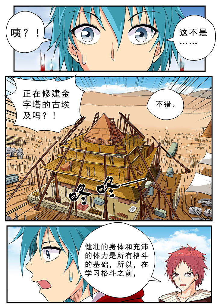 时间之刃漫画,第31章：3图