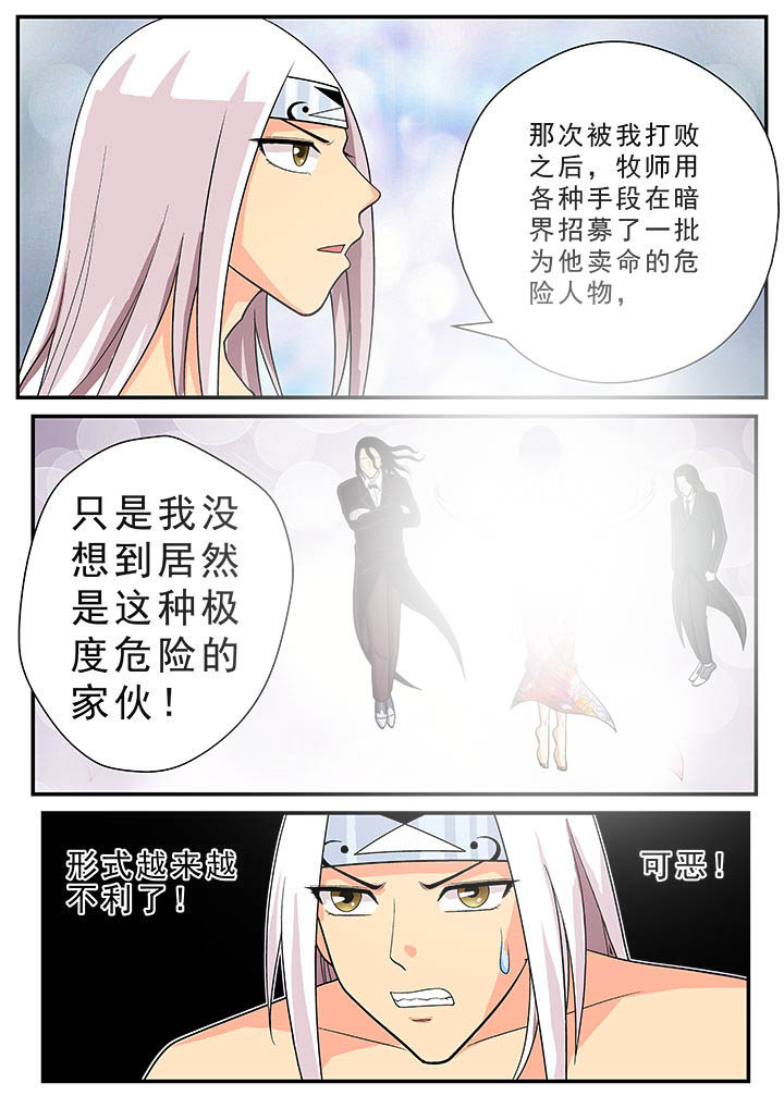 时间之刃漫画,第26章：1图