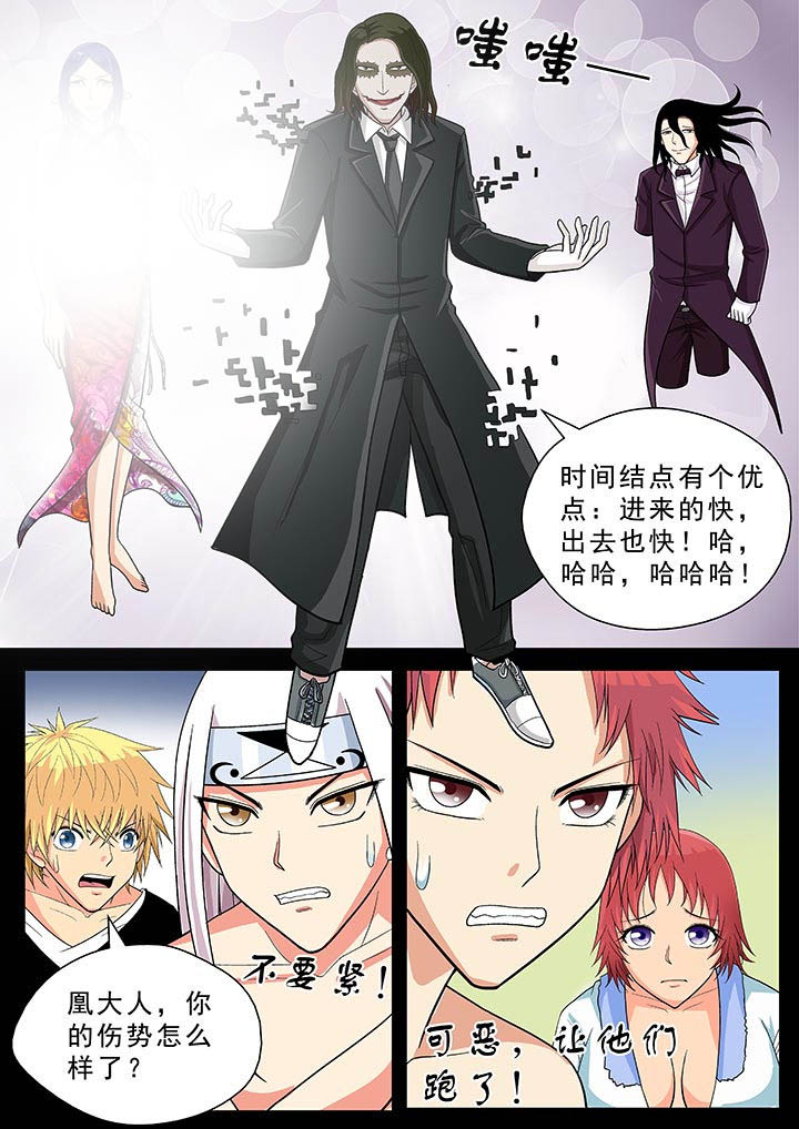 时间之刃漫画,第27章：5图