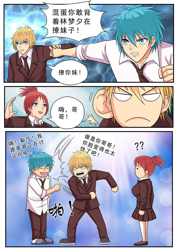 时间之力漫画,第27章：3图