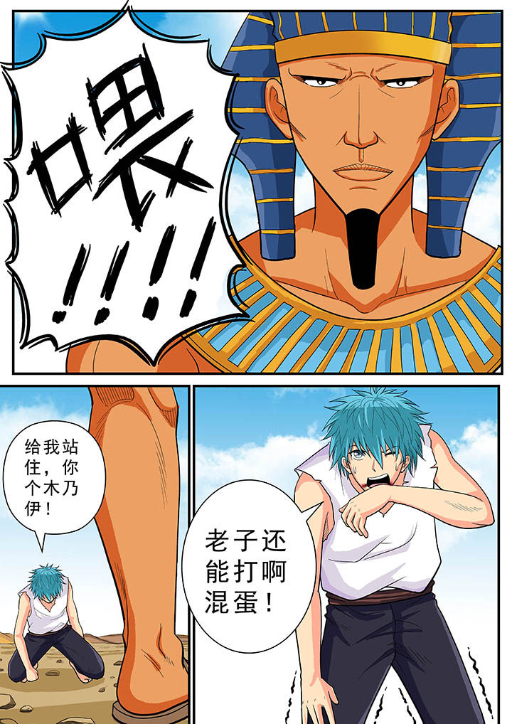 时间之刃漫画,第32章：1图