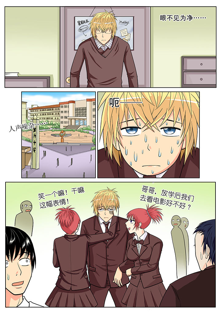 时间之刃漫画,第16章：4图