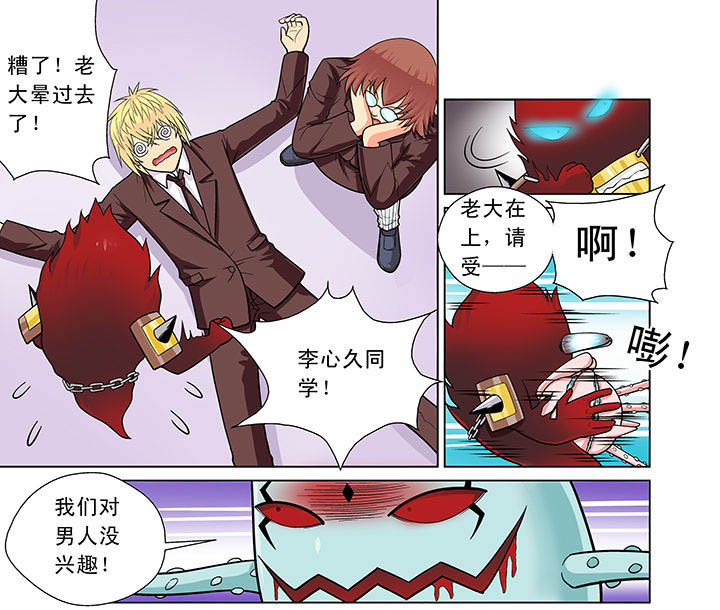 时间之刃漫画,第10章：3图