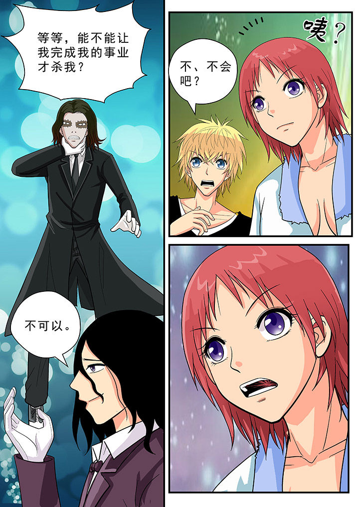 时间之刃漫画,第25章：1图