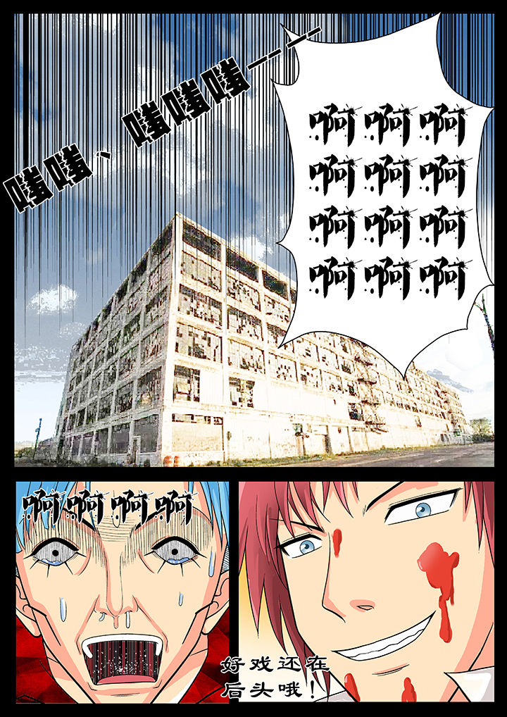 时间之刃漫画,第22章：5图