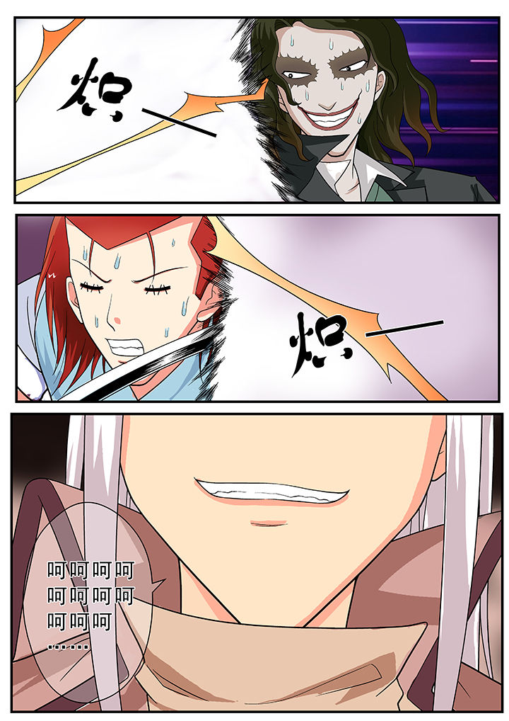 时间之刃漫画,第20章：1图