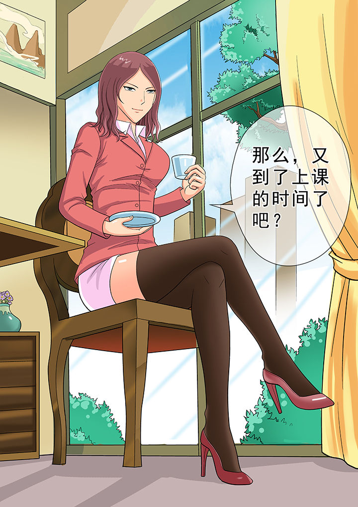 时间之刃漫画,第24章：1图