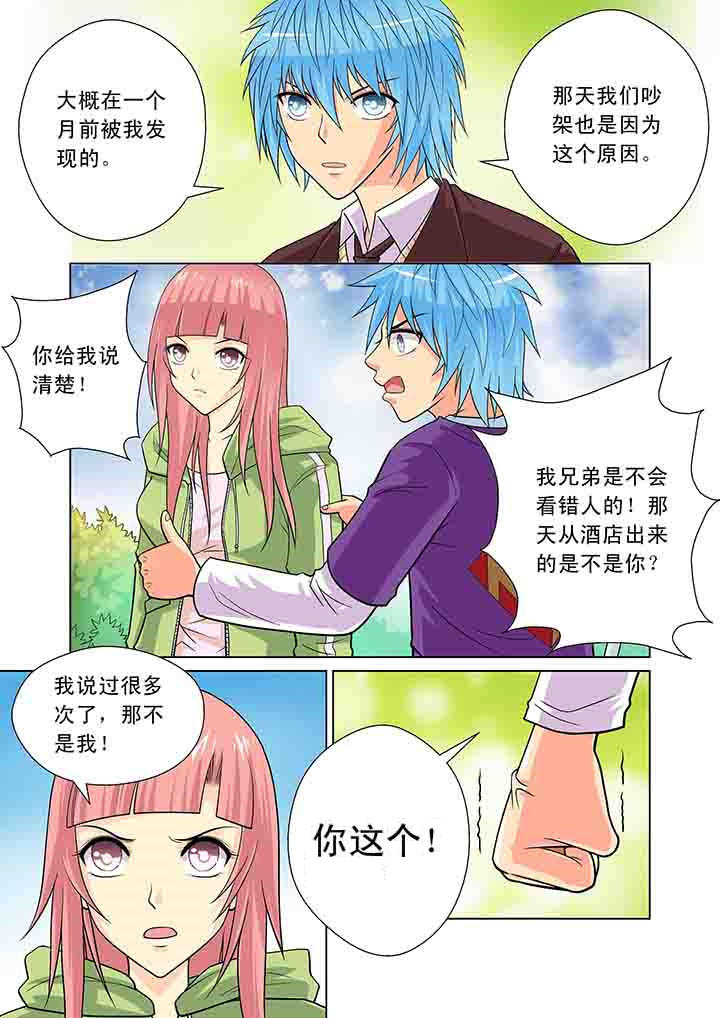 时间之刃漫画,第14章：1图