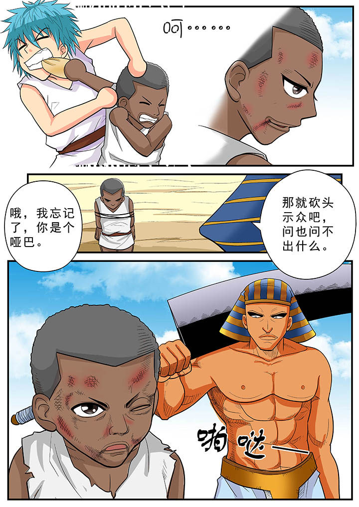 时间之刃漫画,第31章：4图