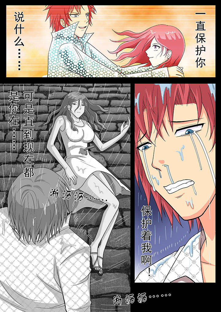 时间之刃漫画,第21章：4图