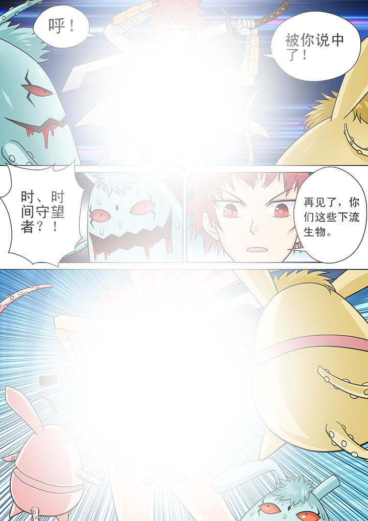 时间之刃漫画,第11章：2图