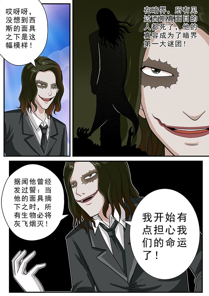 时间之力漫画,第24章：2图