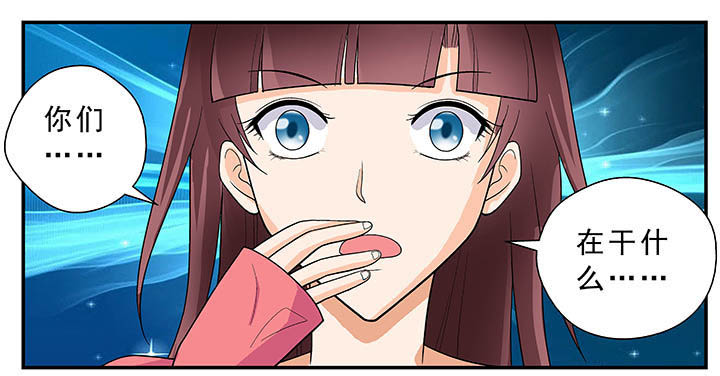 时间之轮美剧漫画,第19章：3图