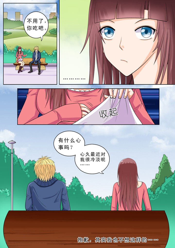 时间之刃漫画,第17章：4图