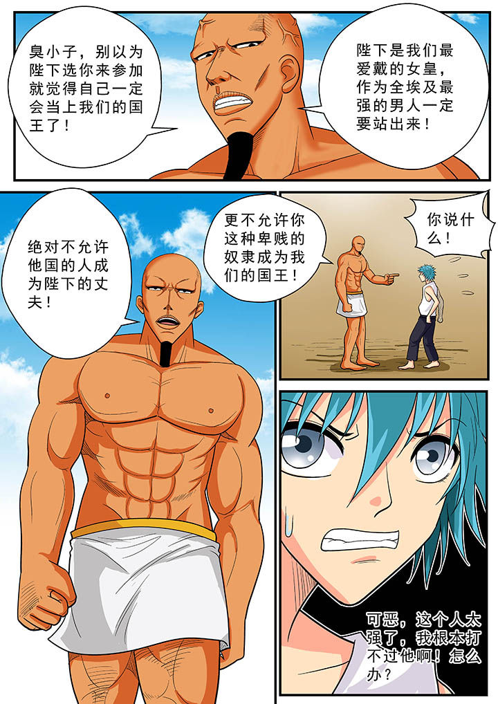 时间之刃漫画,第33章：1图