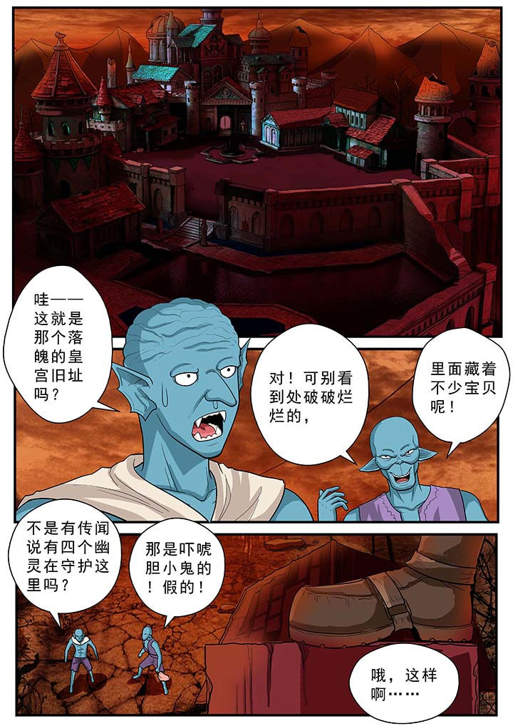 时间之刃漫画,第35章：2图