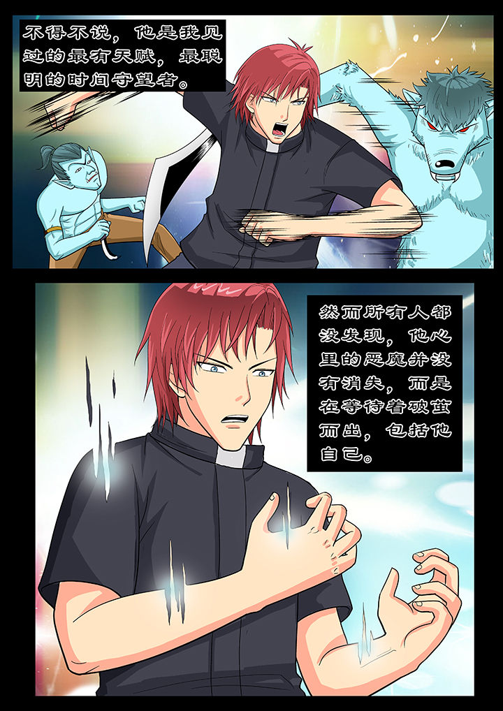 时间之刃漫画,第22章：3图