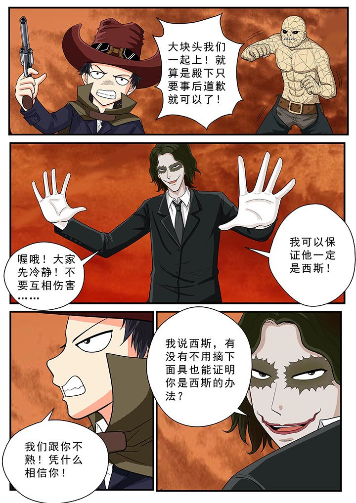 时间之刃漫画,第36章：2图