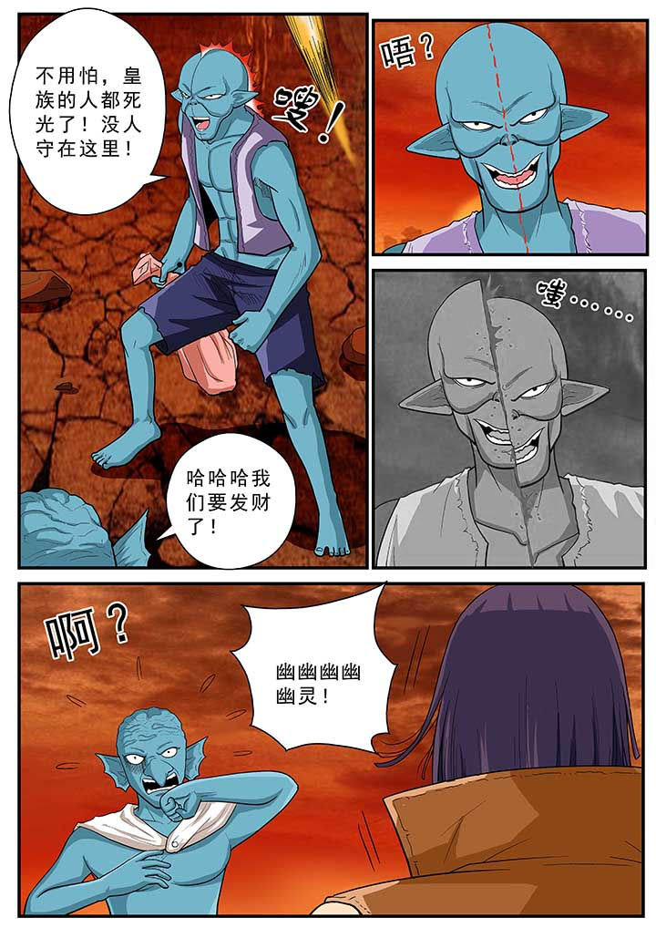 时间之刃漫画,第35章：3图