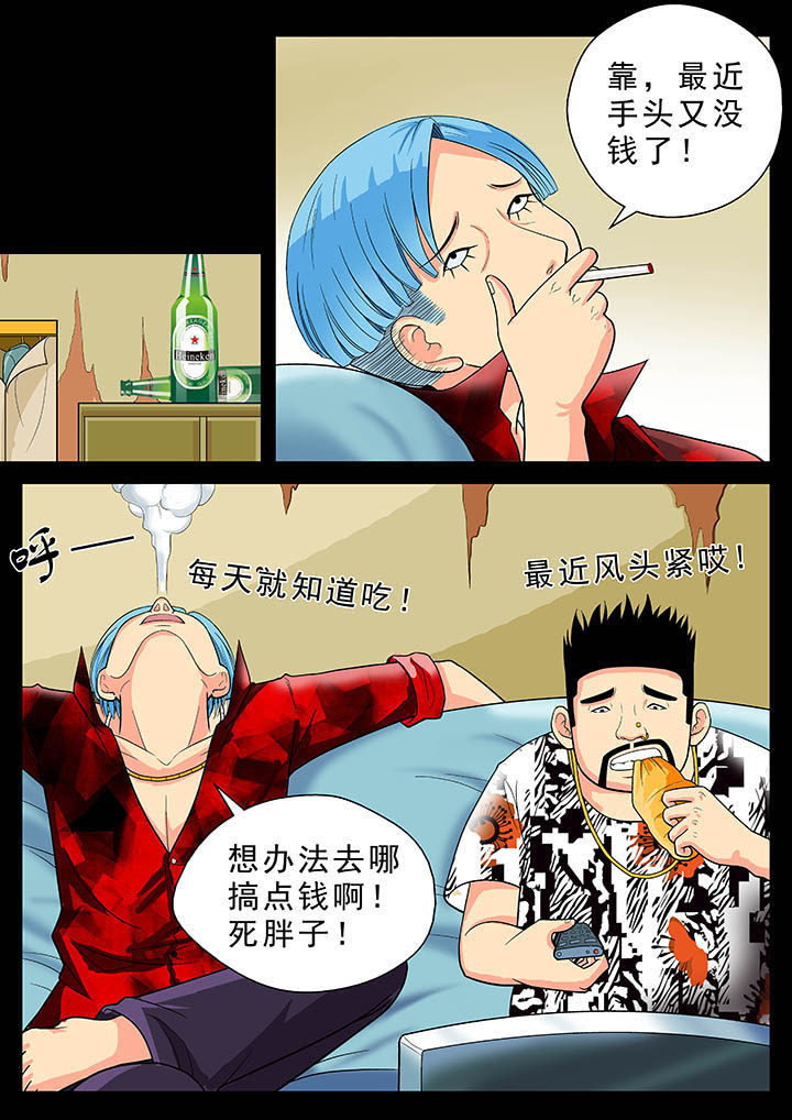 时间之刃漫画,第22章：1图