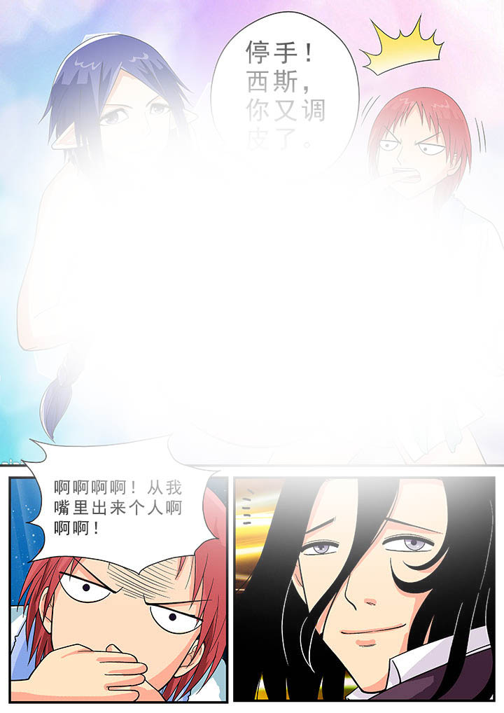 时间之刃漫画,第25章：2图