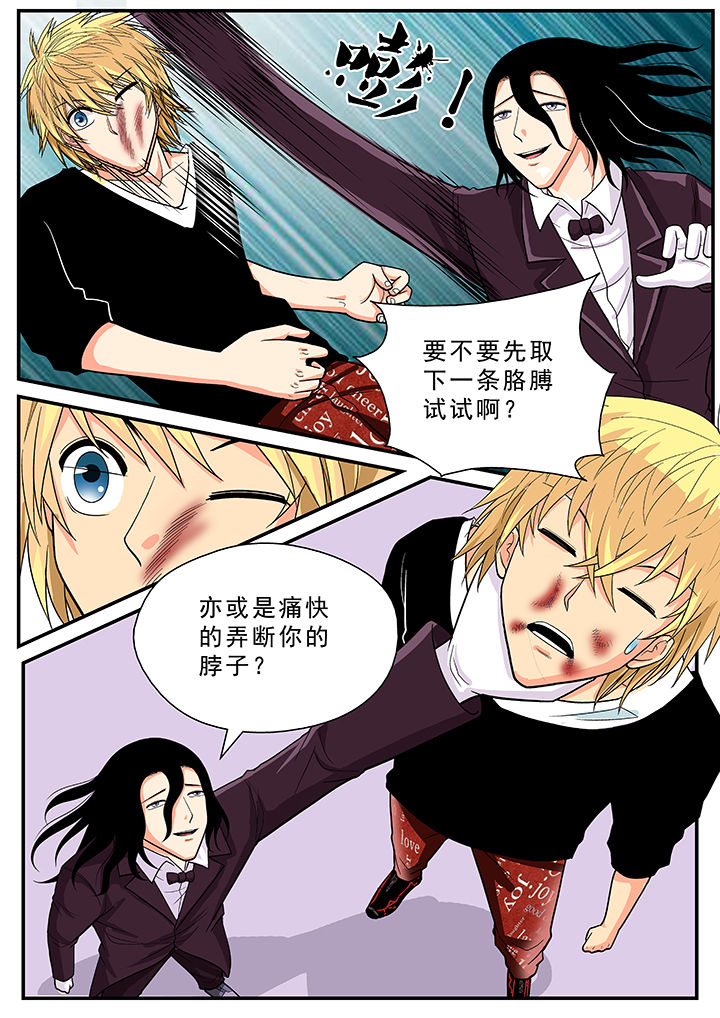 时间之刃漫画,第26章：1图