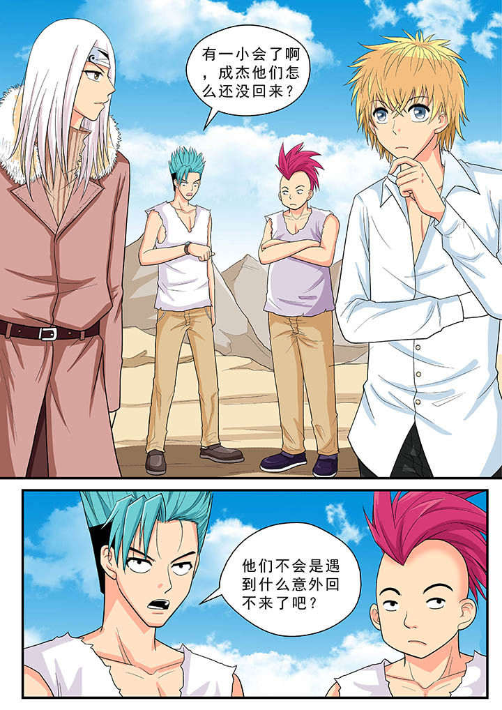 时间之刃漫画,第38章：2图