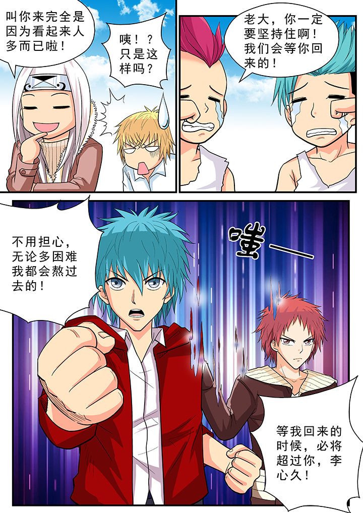 时间之刃漫画,第31章：2图