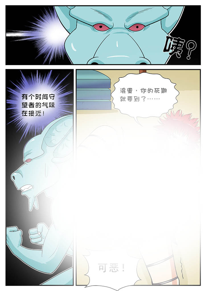 时间之刃漫画,第19章：4图