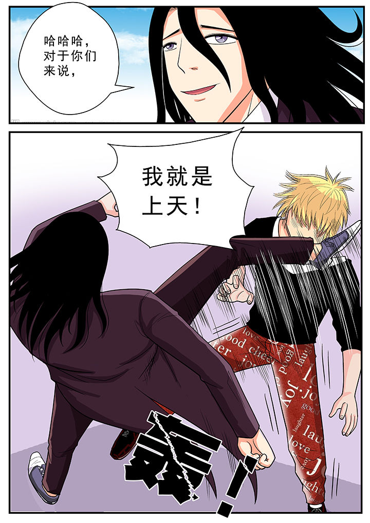 时间之刃漫画,第26章：5图