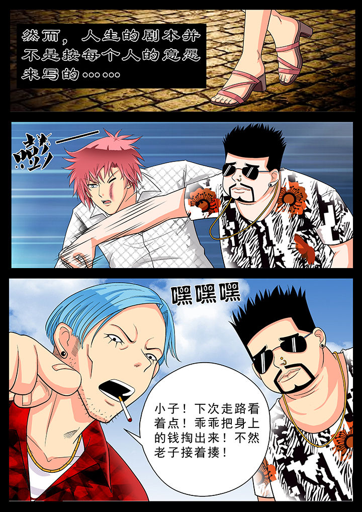 时间之刃漫画,第21章：3图