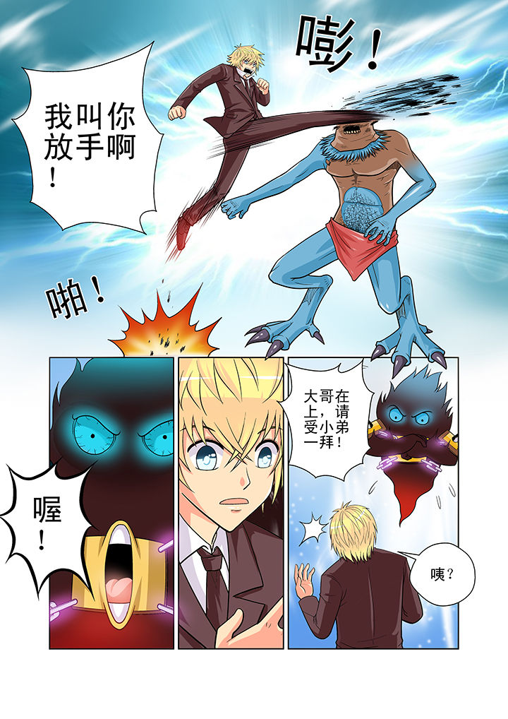 时间之刃单机游戏漫画,第9章：1图