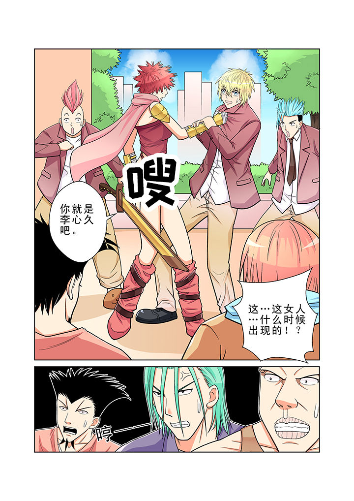 时间之刃漫画,第4章：1图