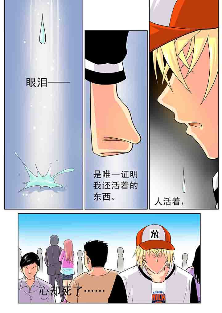 时间之刃漫画,第14章：2图