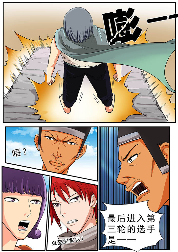 时间之刃漫画,第34章：2图