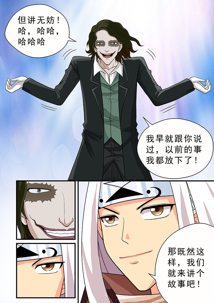 时间之刃漫画,第21章：2图