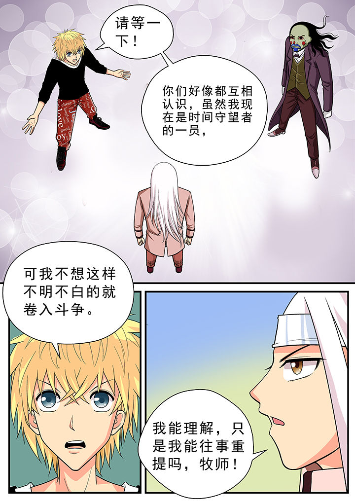 时间之刃漫画,第21章：1图
