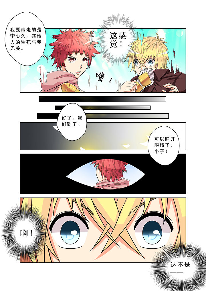 时间之刃漫画,第4章：2图