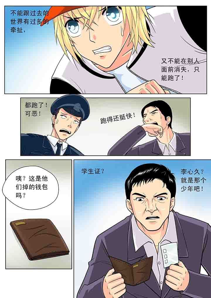时间之刃漫画,第15章：4图