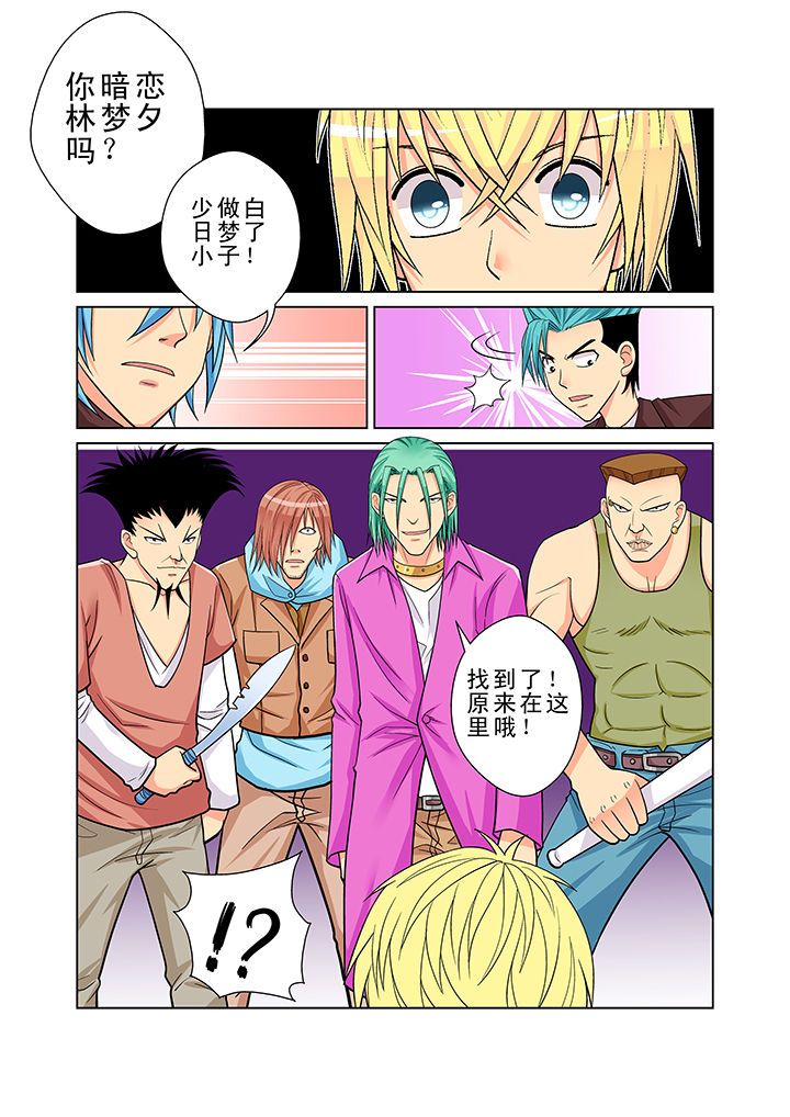 时间之刃漫画,第3章：2图