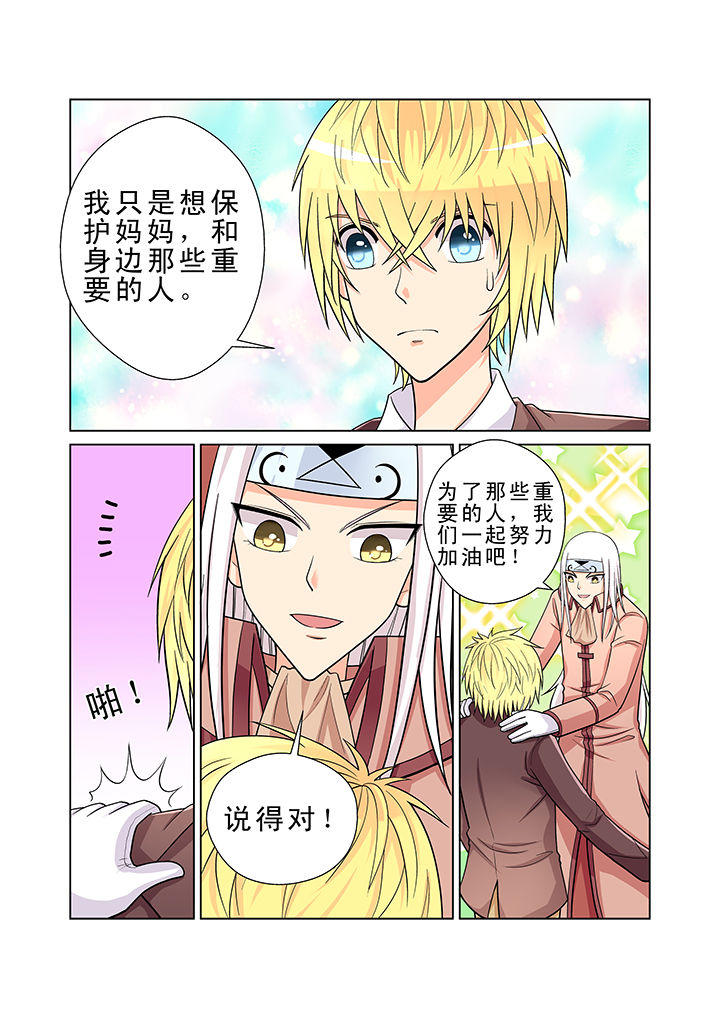 时间之刃漫画,第5章：5图