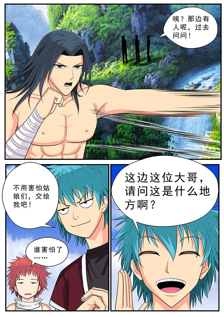 时间之刃漫画,第38章：2图