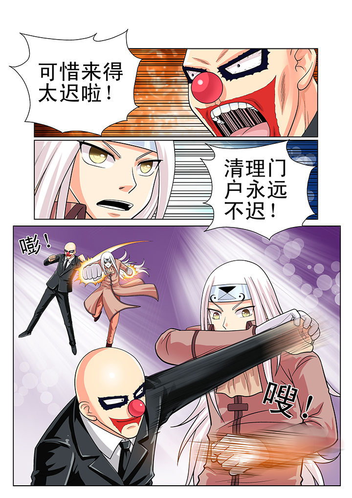 时间之刃漫画,第8章：2图
