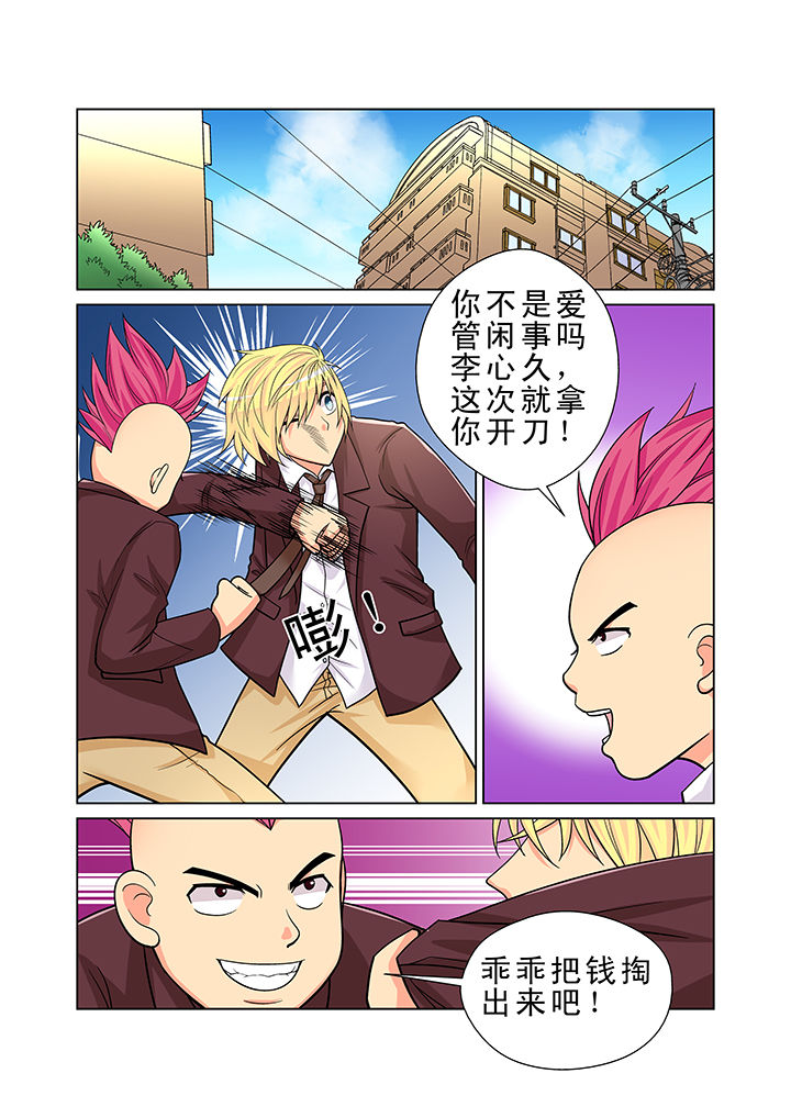 时间之刃漫画,第3章：4图